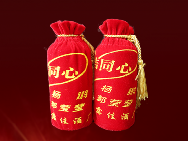 婚庆定制酒